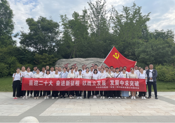 “喜迎二十大 奮進(jìn)新征程 以戰(zhàn)立發(fā)展 發(fā)展中求突破” 主題黨日活動