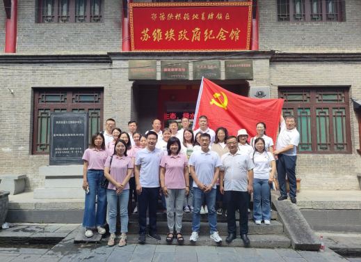 重溫紅色革命基地，黨建活動(dòng)譜新篇