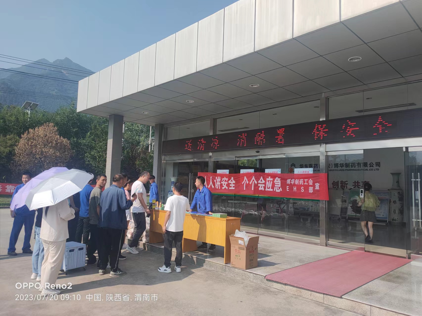 送清涼，消酷暑，保安全