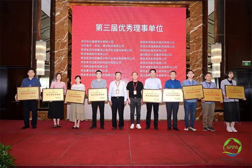 陜西省醫(yī)藥協(xié)會第四次會員大會圓滿閉幕,華東醫(yī)藥(西安)博華制藥有限公司榮獲嘉獎